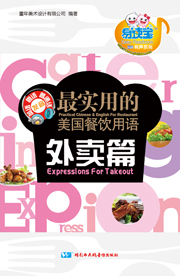 外賣篇