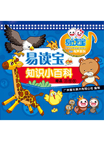 易讀寶知識小百科