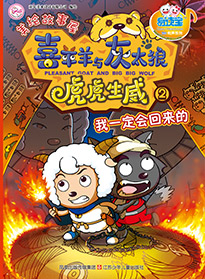 我一定會回來的