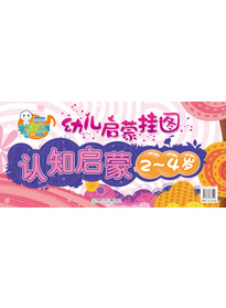 認(rèn)知啟蒙2-4