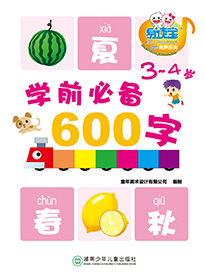 勤奮篇
