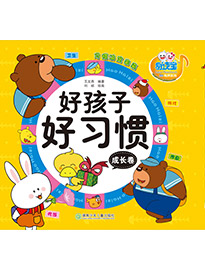 成長卷