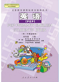 英語.四年級下冊