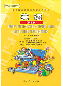 英語.四年級上冊