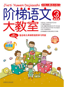 3歲提高
