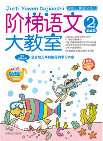 2歲基礎