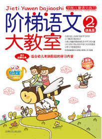 2歲提高