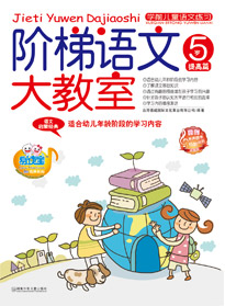 5歲提高