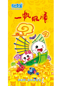 一帆風順