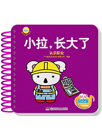 小拉長大了