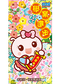 學(xué)業(yè)進(jìn)步